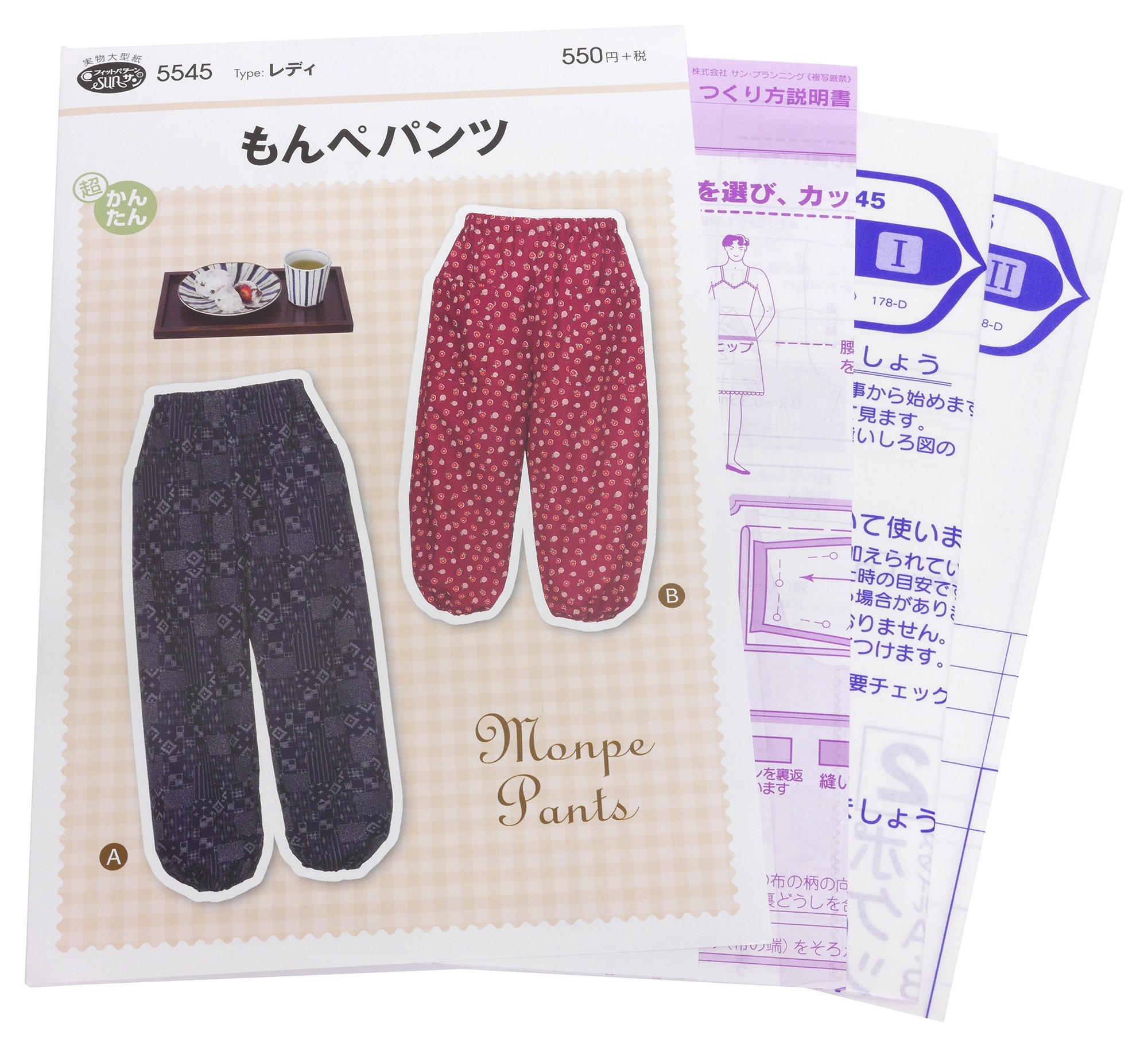 Amazon | 型紙・パターン フィットパターンサン もんぺパンツ 5545